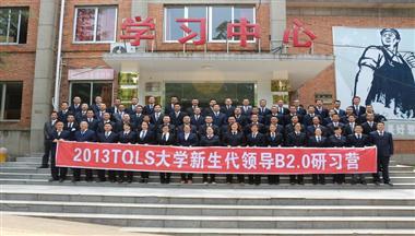 鐵騎力(li)士大(da)學(xué)新(xin)生(sheng)代(dai)B2.0研習營(ying)開班