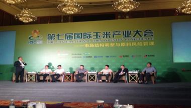 執行總裁李全參加(jia)第七屆國(guo)際(ji)玉米産(chan)業大(da)會