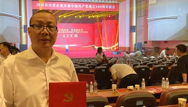 四川省工(gong)商(shang)聯(lian)表彰“兩優(you)一(yi)先(xian)”，鐵騎力(li)士獲評兩榮譽